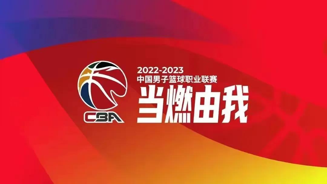 cba各球队主场位置,23-24赛季cba票价为什么这么贵啊
