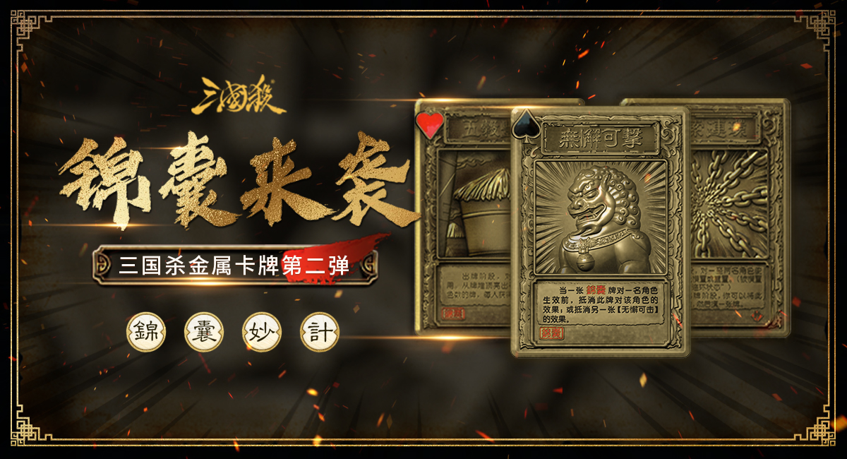三国杀稀有卡牌大合集,三国杀全套卡牌正版豪华版
