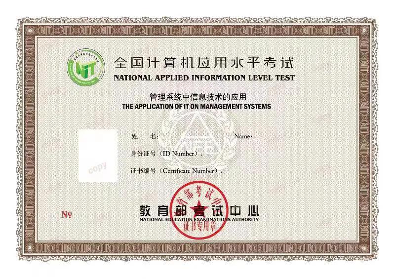 nit证书考试科目,nit证书有什么用