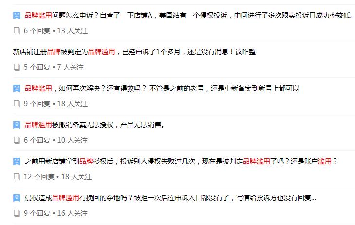 品牌滥用申诉成功但是没恢复品牌,品牌滥用申诉有几次机会