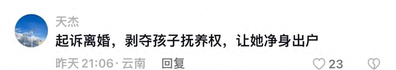 回顾：人妻让欺骗南京杨书记的刘某某被网友脱掉“*裤内**”