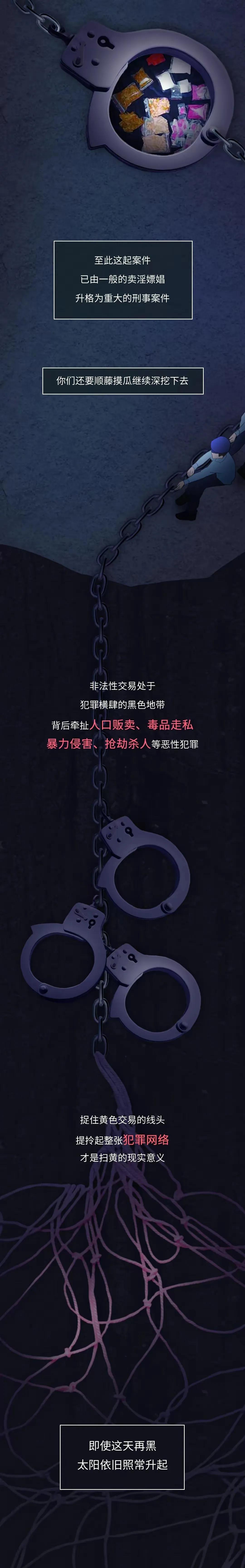 嫖娼后期打电话通知会拘留处罚么,嫖娼被打电话通知会有案底么