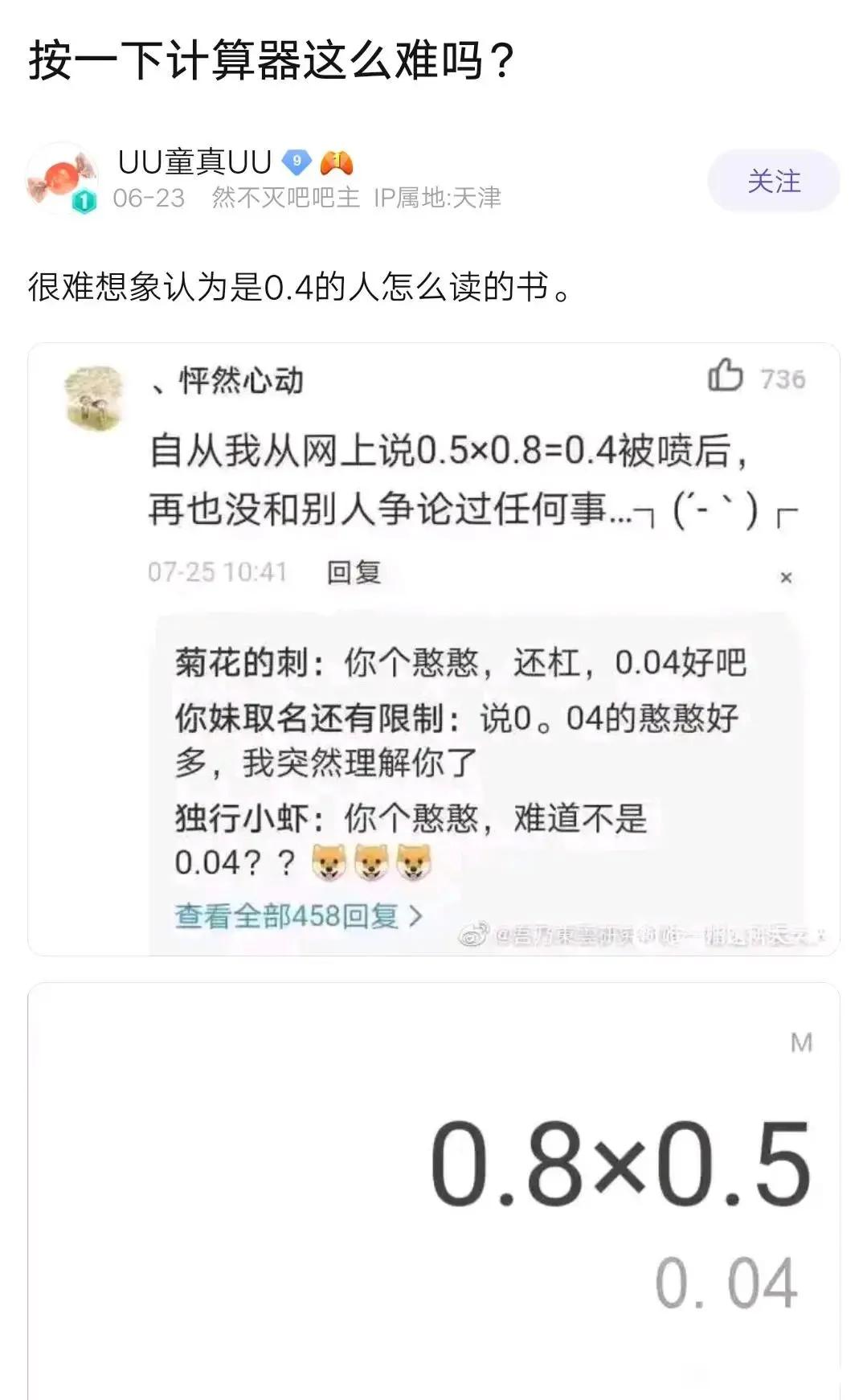 搞笑图片小合集让大家快乐一下,搞笑图片来一波看谁笑点高
