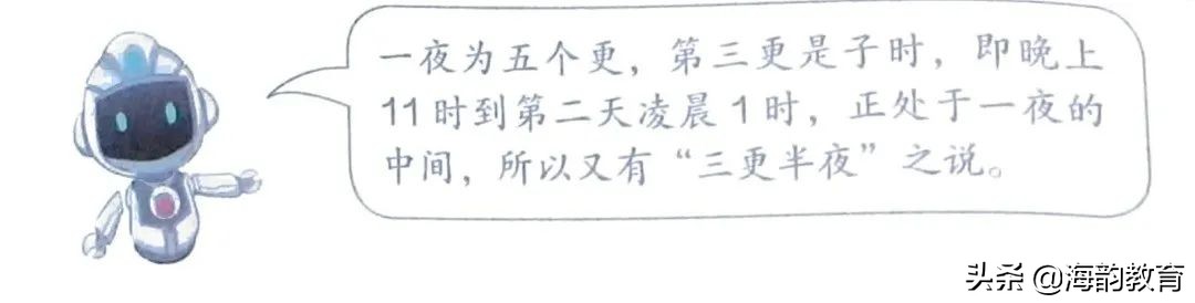 海韵教育人教版六年级数学上册,海韵教育北师大版五年级下册数学