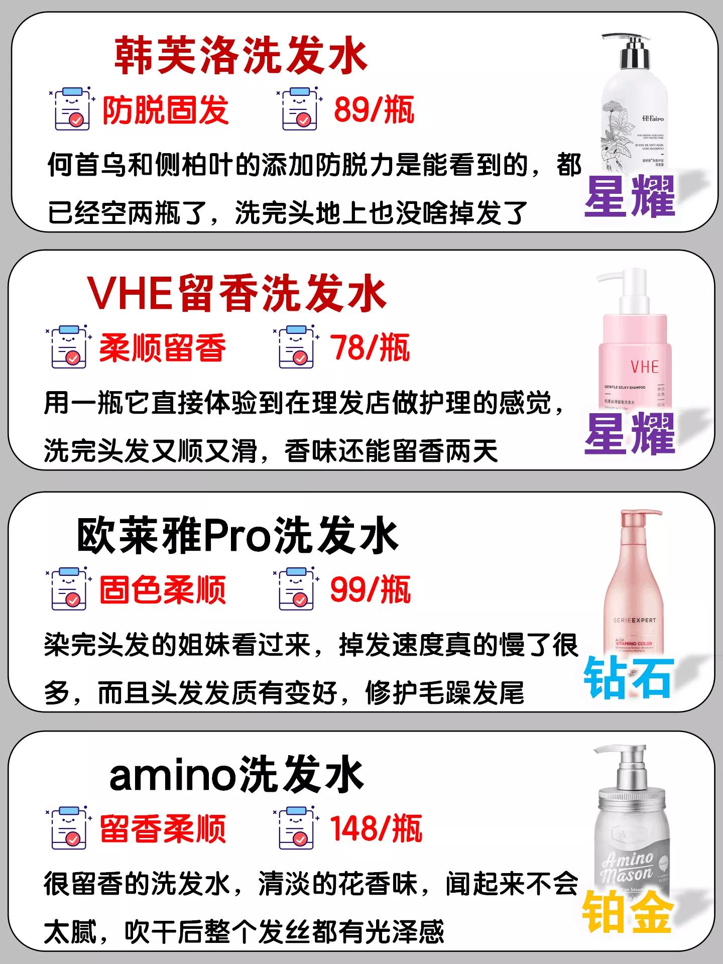 十大良心洗发水排名测评,良心国货洗发水排行榜前十名