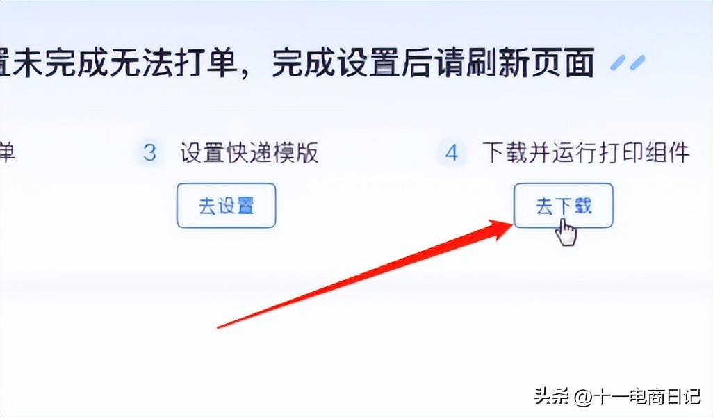 抖音小店无货源怎样开通电子面单,抖音小店电子面单怎么创建订单