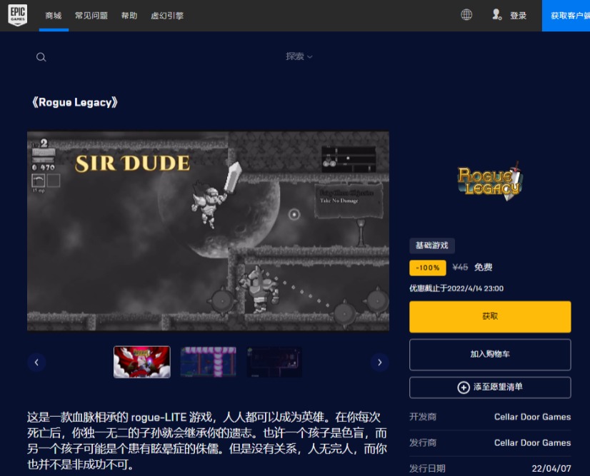 04.08各平台限免(04月14日23:00前有效)