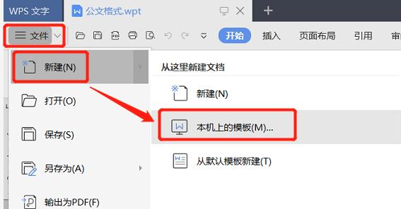 下载的公文格式修改不了怎么办,如何一键修改公文中所有数字格式