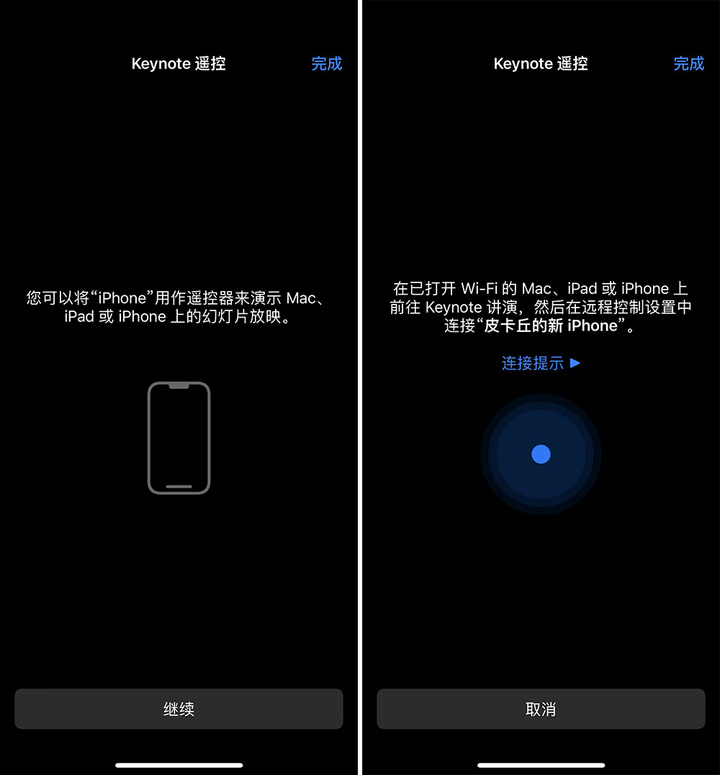 从PPT到Keynote，只需这5步