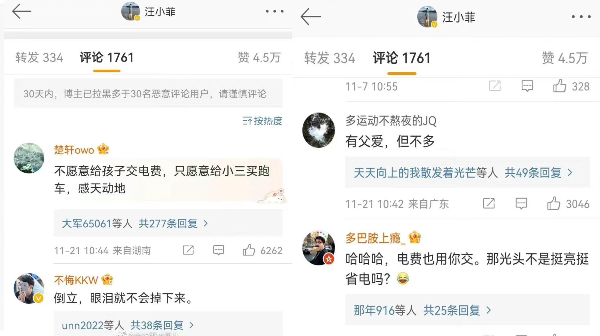 具俊晔大s汪小菲最新消息,大s汪小菲具俊晔三者是什么关系