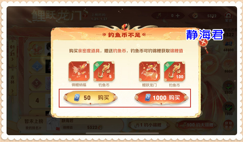 王者荣耀:目前锦鲤活动的第一名是337万,让我们算算他花了多少