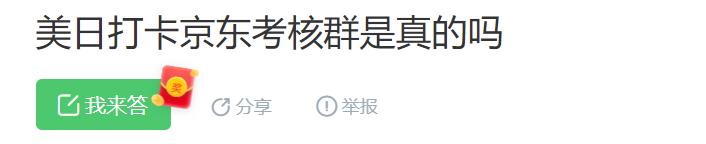 京东每周领红包,京东签到领现金入口短信