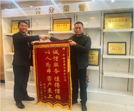 甘肃平安普惠,平安普惠甘肃