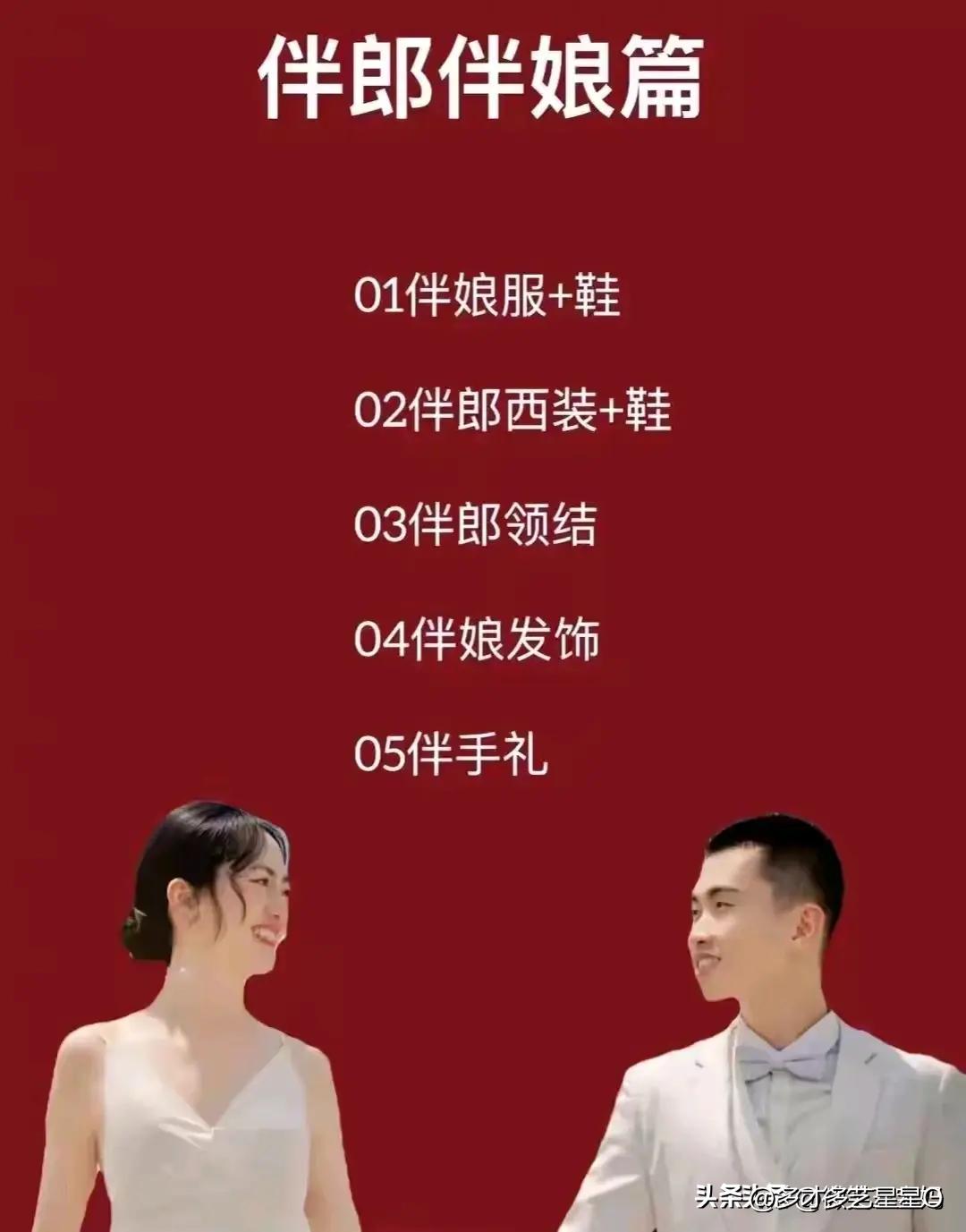 结婚拜堂仪式说词,看完涨知识合集