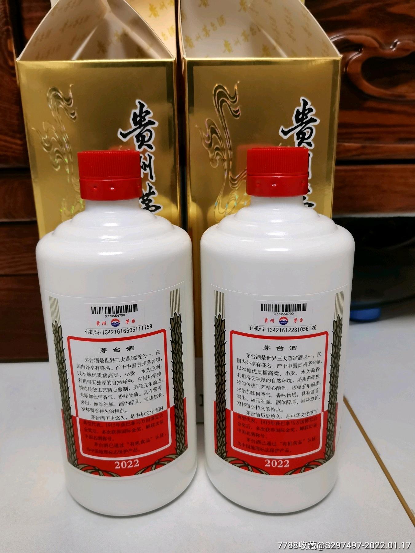 贵州茅台2023年11月16日酒价格,茅台酒53度飞天茅台价格表