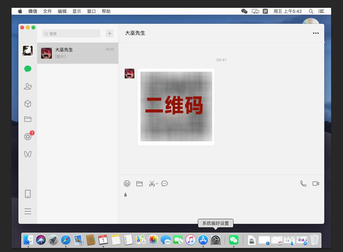 mac微信更新3.8.6更新了什么,mac版微信3.6.1更新了什么