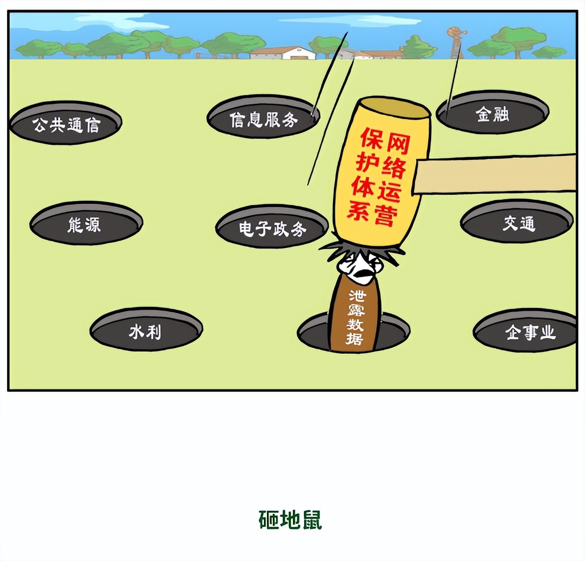 国家网络安全周宣传动画,网络安全宣传周网络安全科普漫画