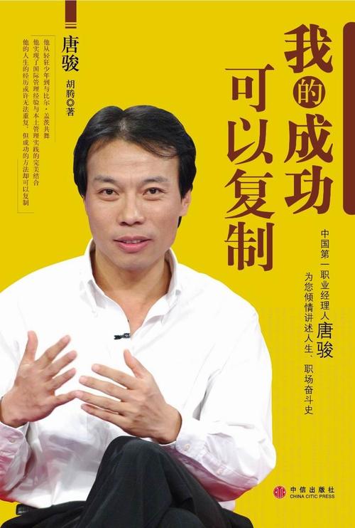 吴士宏对年轻人的建议,吴士宏是什么职业