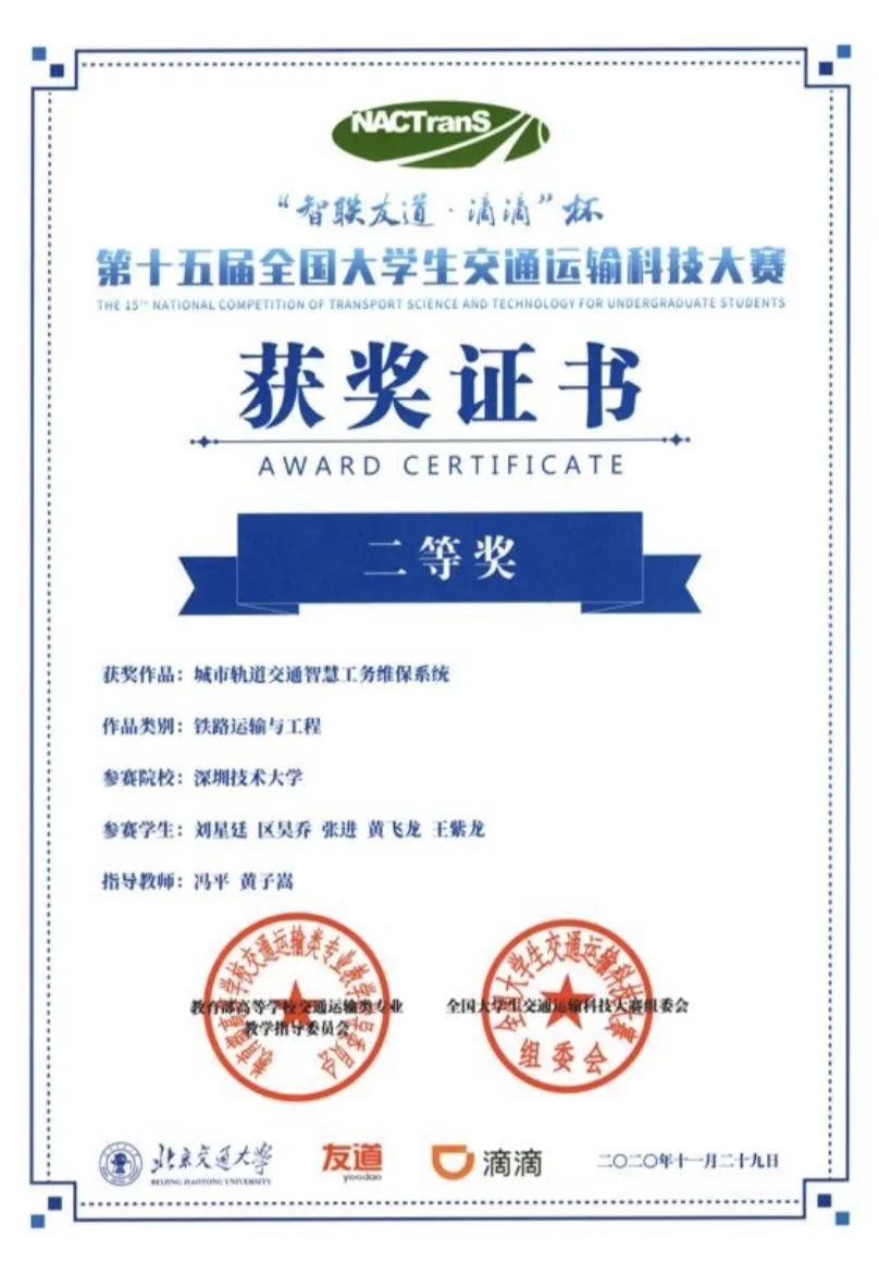 深技大的城市交通与物流学院,城市交通与物流学院是哪所大学