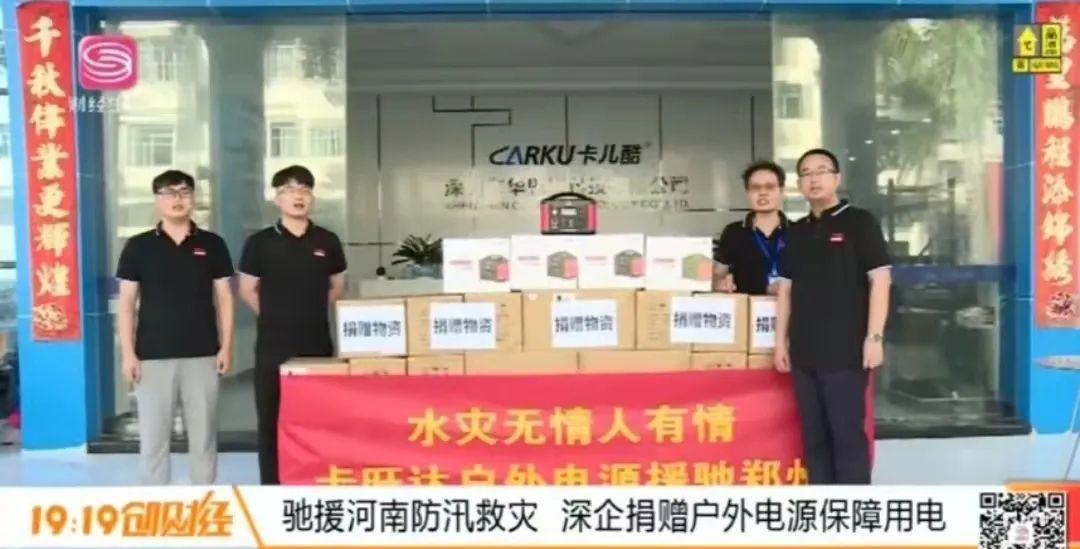 卡儿酷使用视频,卡儿酷户外电源安全吗