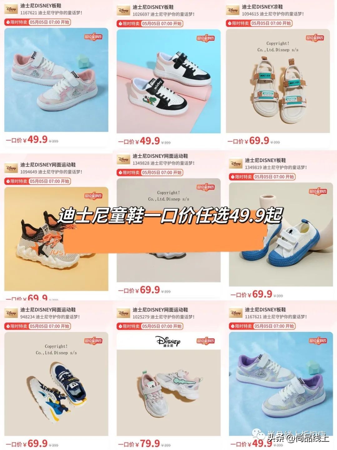 迪士尼disney童装80码一岁,迪士尼disney童装正品专卖送马甲