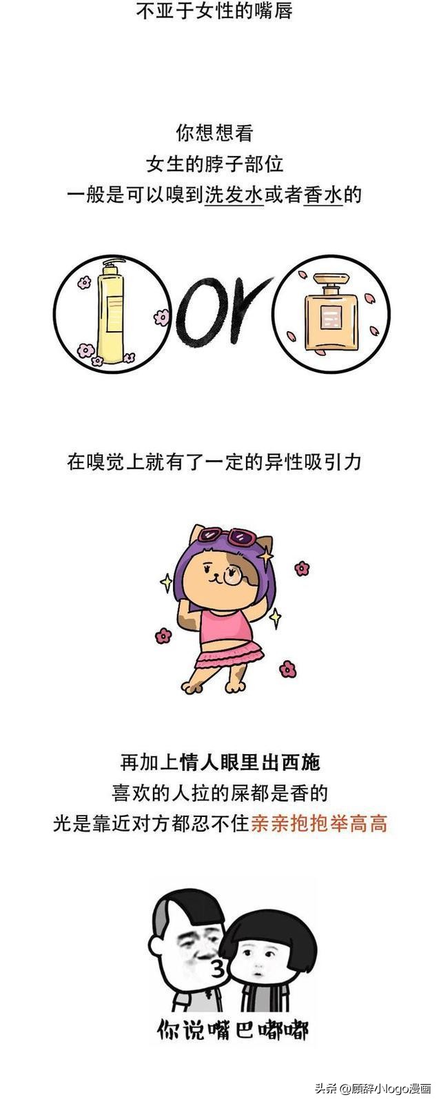 为什么男生喜欢女生漫画,男生为什么喜欢女生漫画