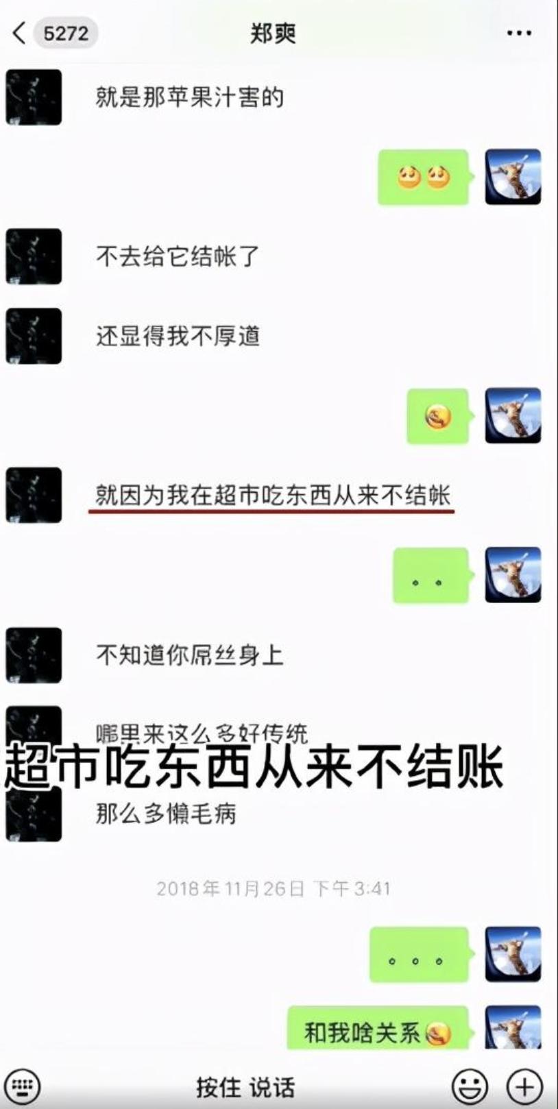 这一次，31岁的郑爽，终于为“贪得无厌”付出了代价