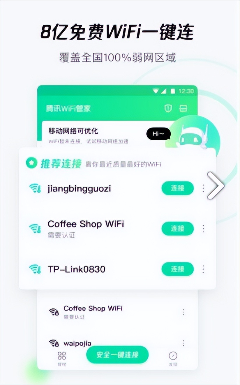 腾讯wifi管家停运,腾讯wifi管家真的有用吗