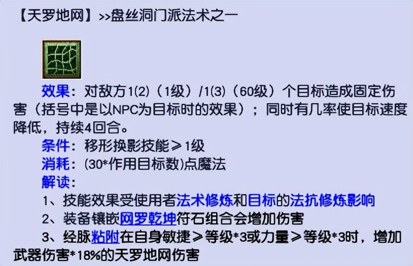 梦幻西游2021年4月门派大改,梦幻西游2020四月门派大改