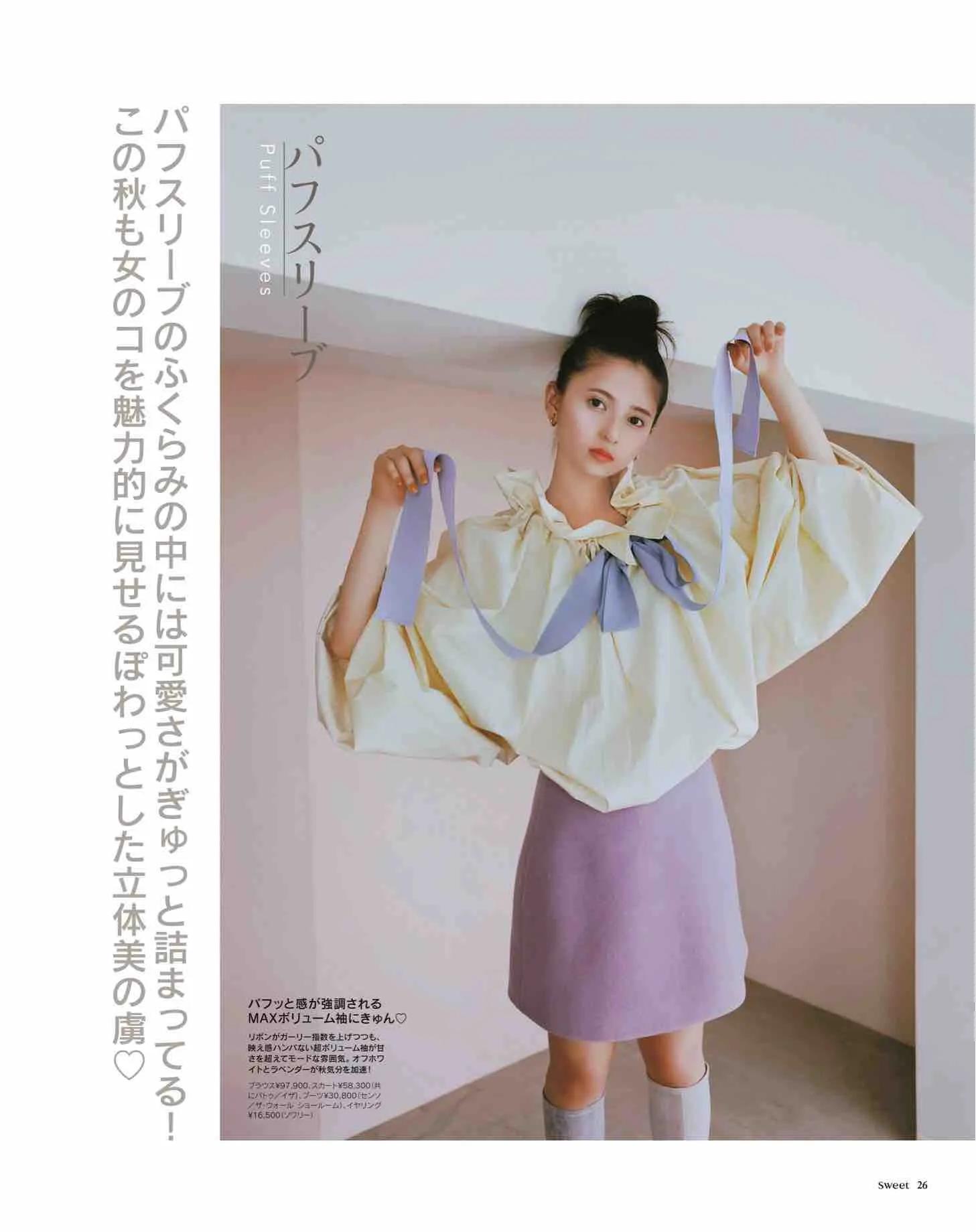 sweet日本杂志图片秋装,日本时尚杂志图片大全