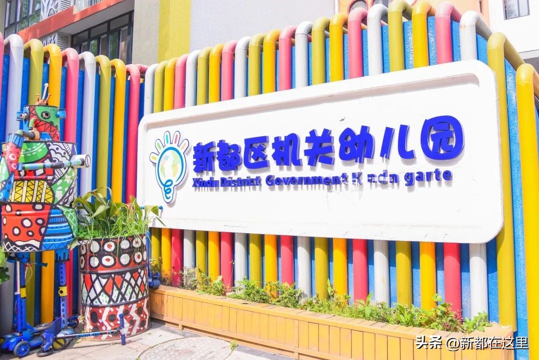 点赞！省级示范名单公布，新都5所学校上榜！