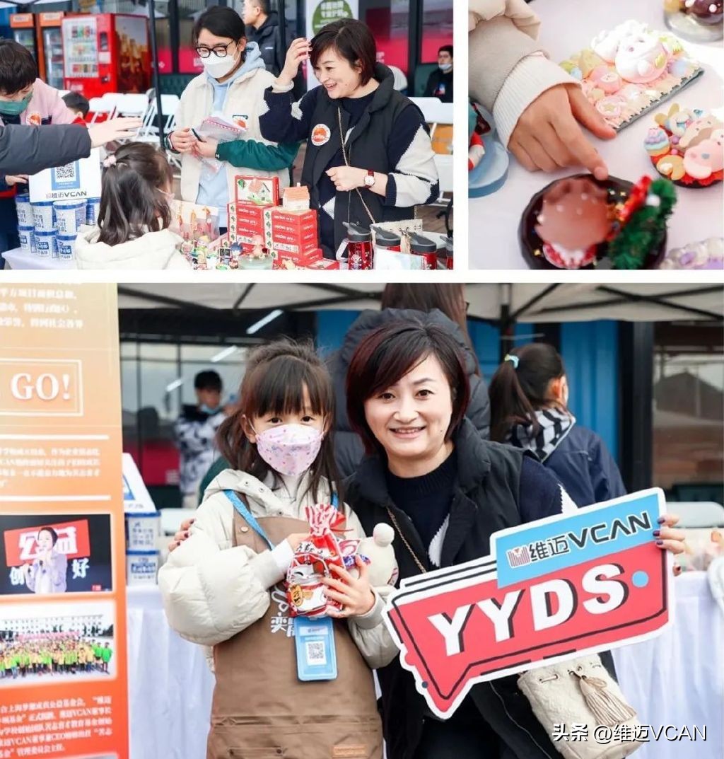 慈善足球公益赛,公益慈善赛足球