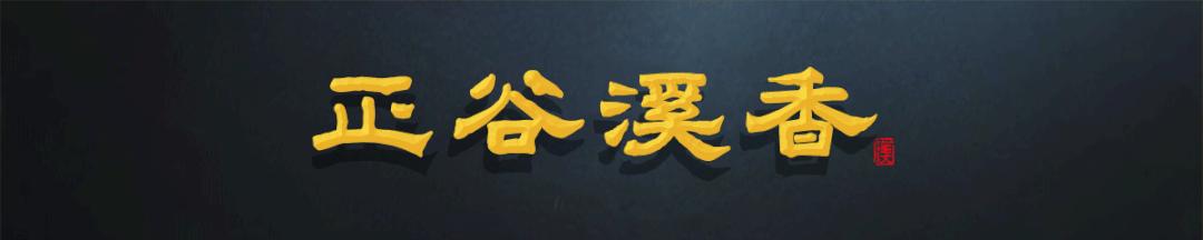 武夷岩茶正岩山场土质怎么样,山场正岩