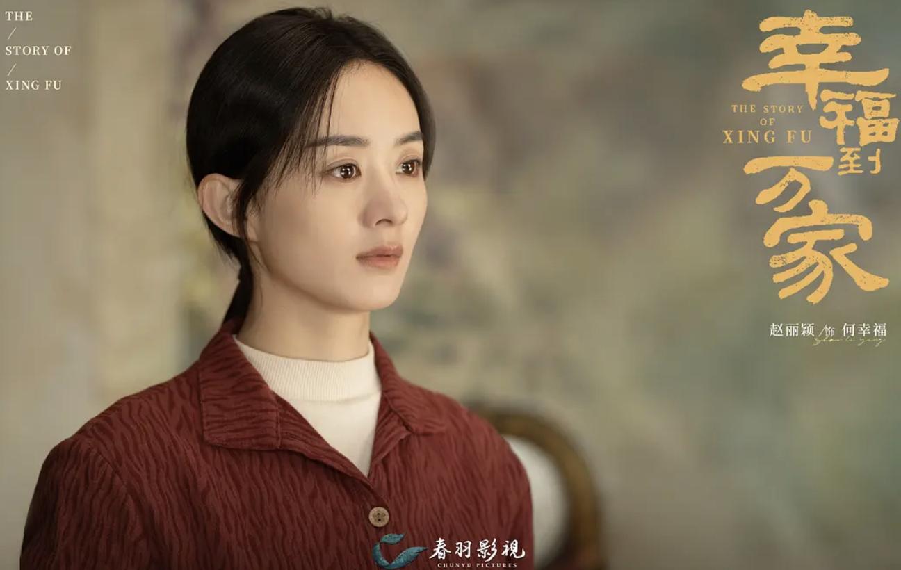 赵丽颖明年新剧,赵丽颖新剧野蛮生长定档