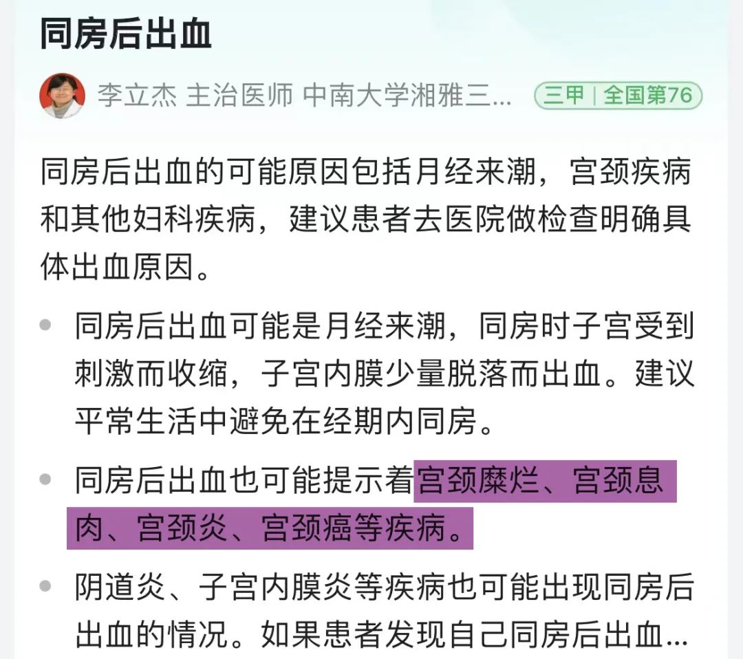 妇炎洁会越洗越脏吗,妇炎洁洗出来很多脏污