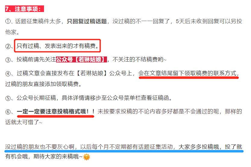 过稿指南,新手过稿的正确方法