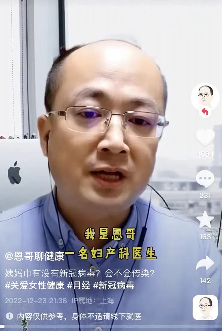 当医生问诊应该问什么,当医生怎样体检妇科疾病