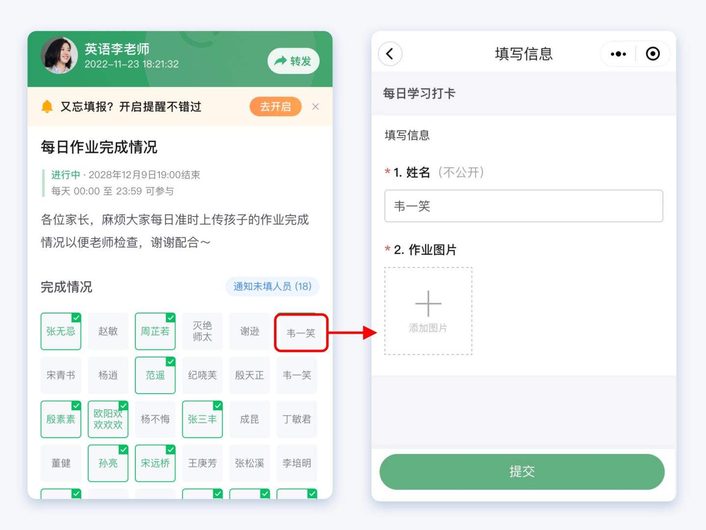 幼儿园开学通知发班级群文案,大班班级群开学温馨提示文案