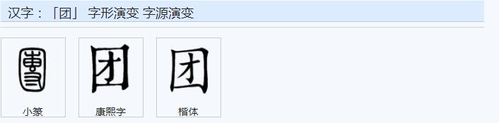 常用字范式之三十一