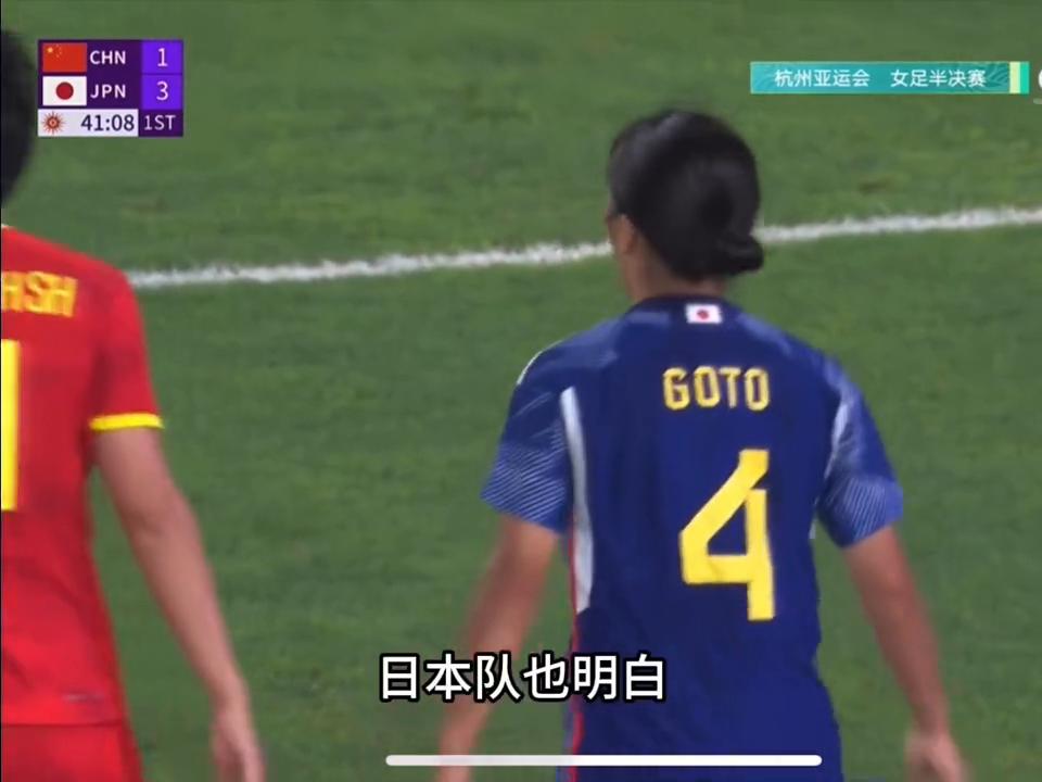中国女足战平日本女足赛后采访,中国女足对日本女足半决赛点球