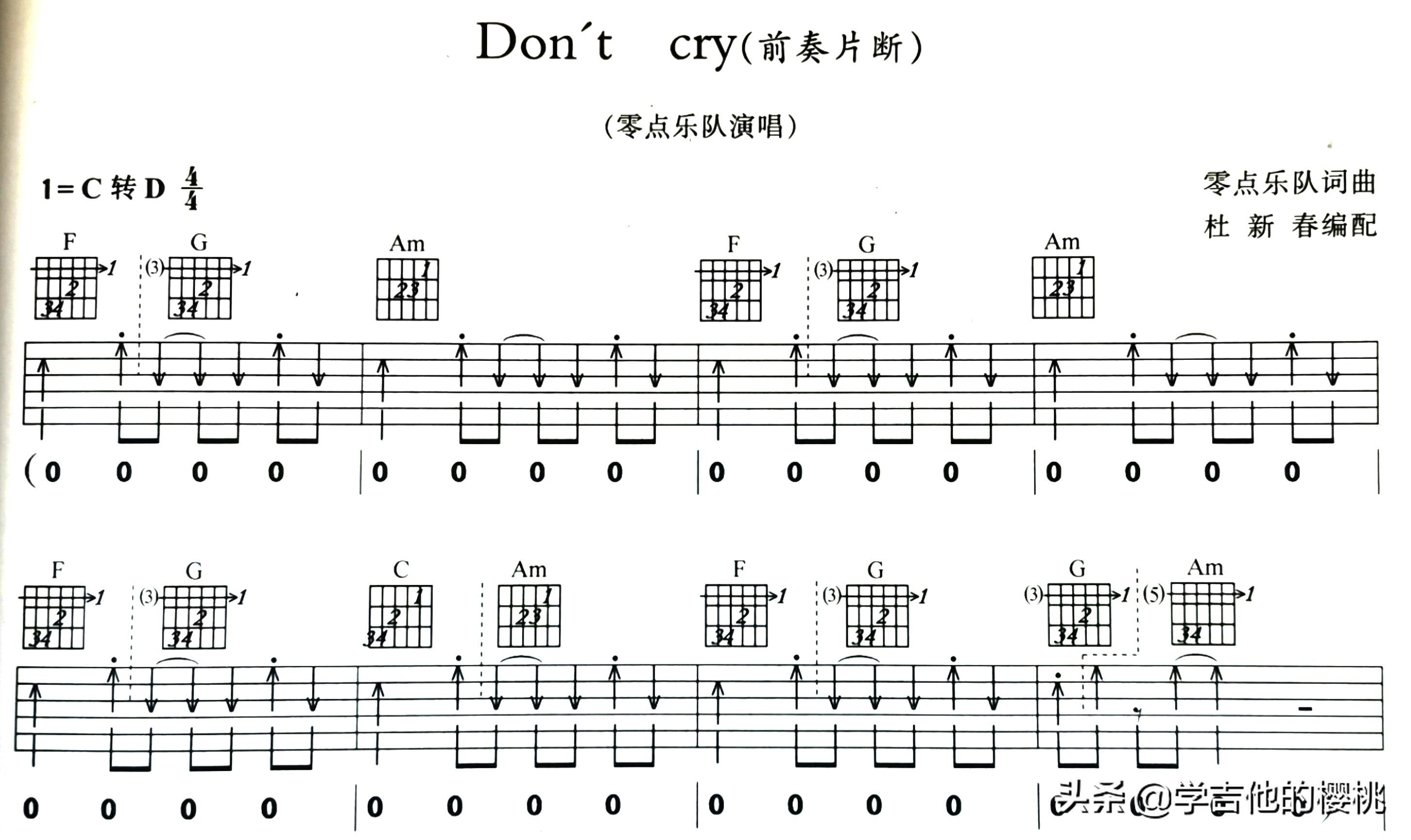 保姆级乐理课程！吉他初学者一看就会：拨片弹奏技巧与方法实操