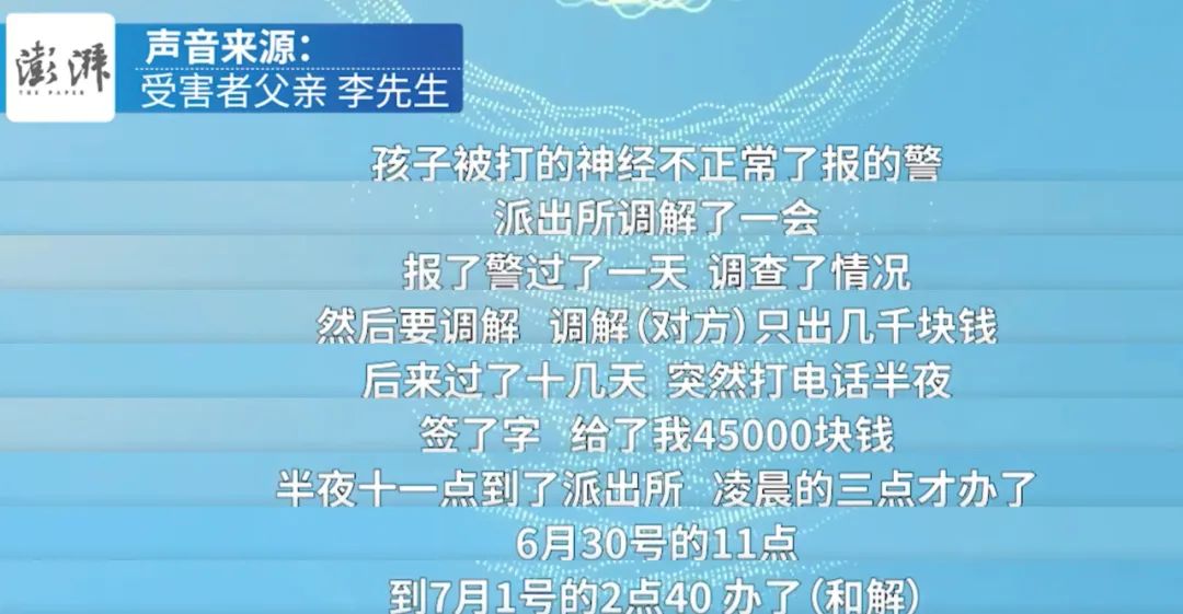 男孩遭霸凌被逼吃异物后续现状,男孩被逼捡粪便霸凌者是谁