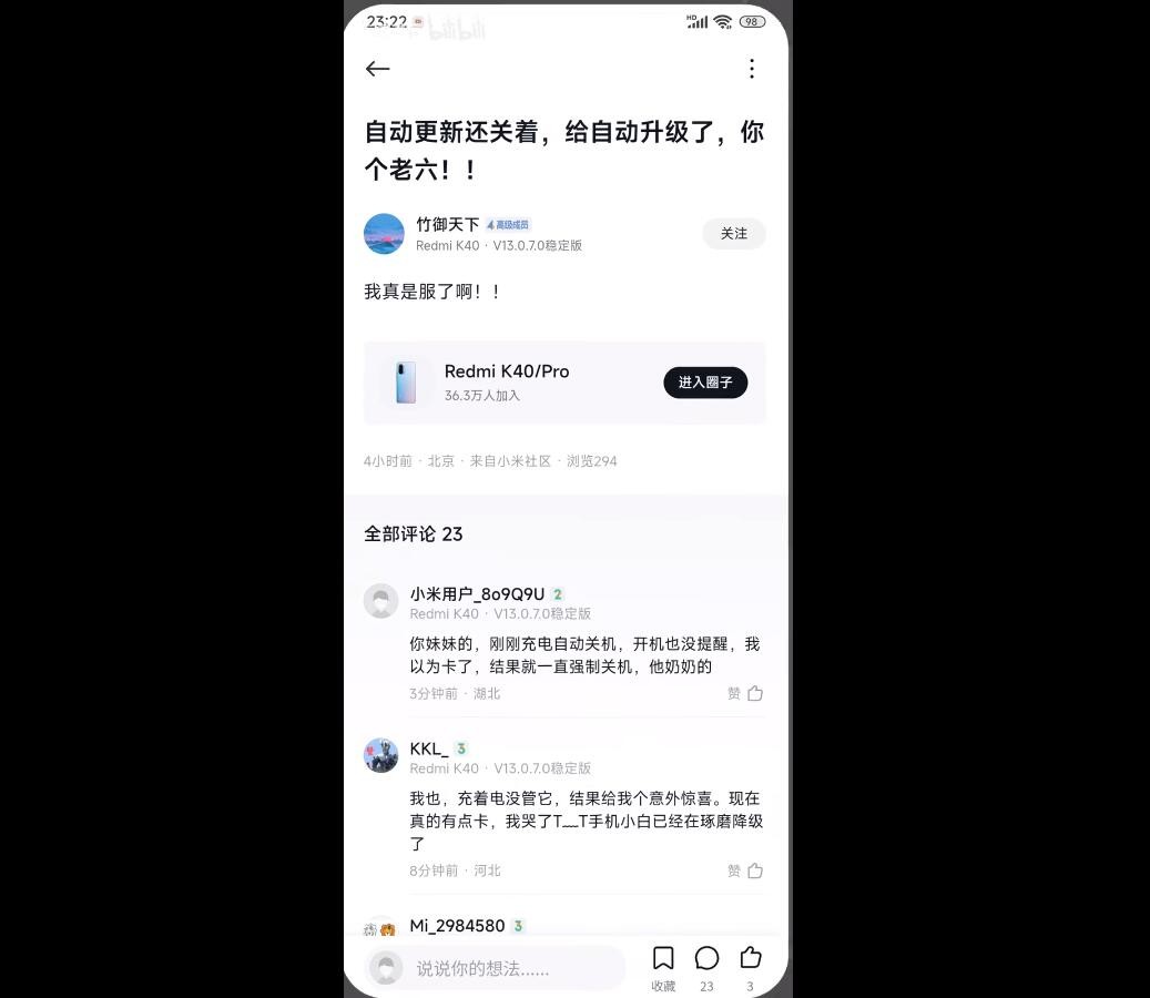 小米升级miui13要注意什么,小米升级miui13后需要做的