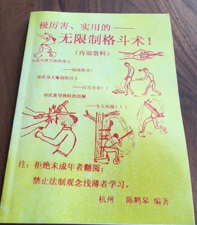 疯狗拳掌门陈鹤皋,陈鹤皋疯狗拳入门心法