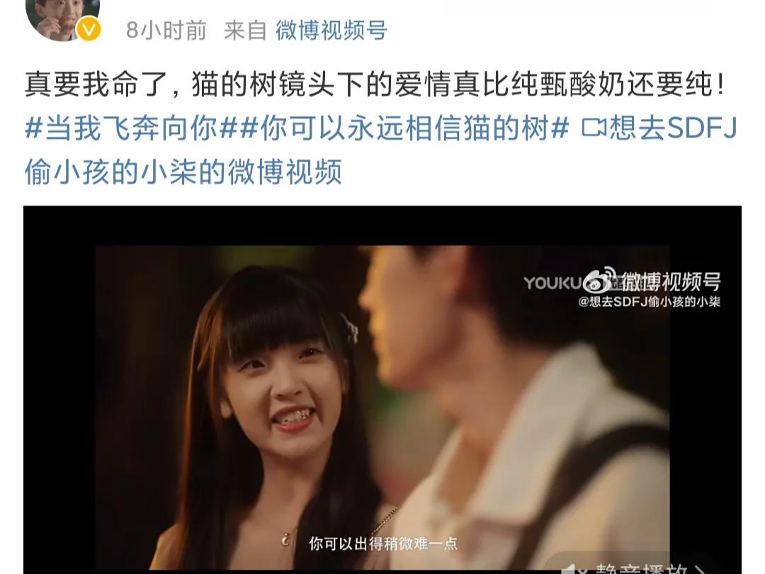 我真的信了，勇敢热烈的甜妹能治愈全世界！