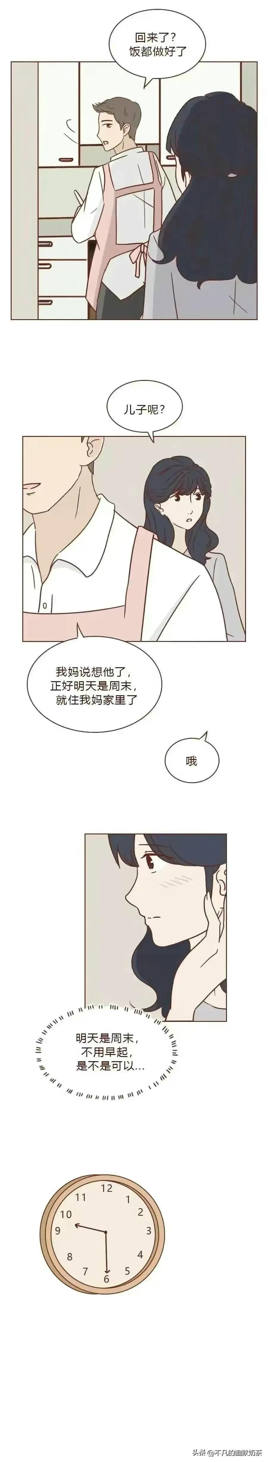 结婚几年的各种夫妻状态漫画,婚后男人的真实现状扎心漫画