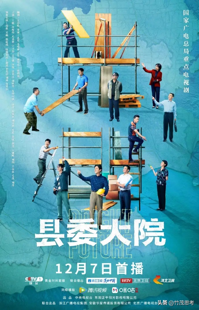 胡歌新剧县委大院在哪里免费观看,胡歌新剧县委大院口碑