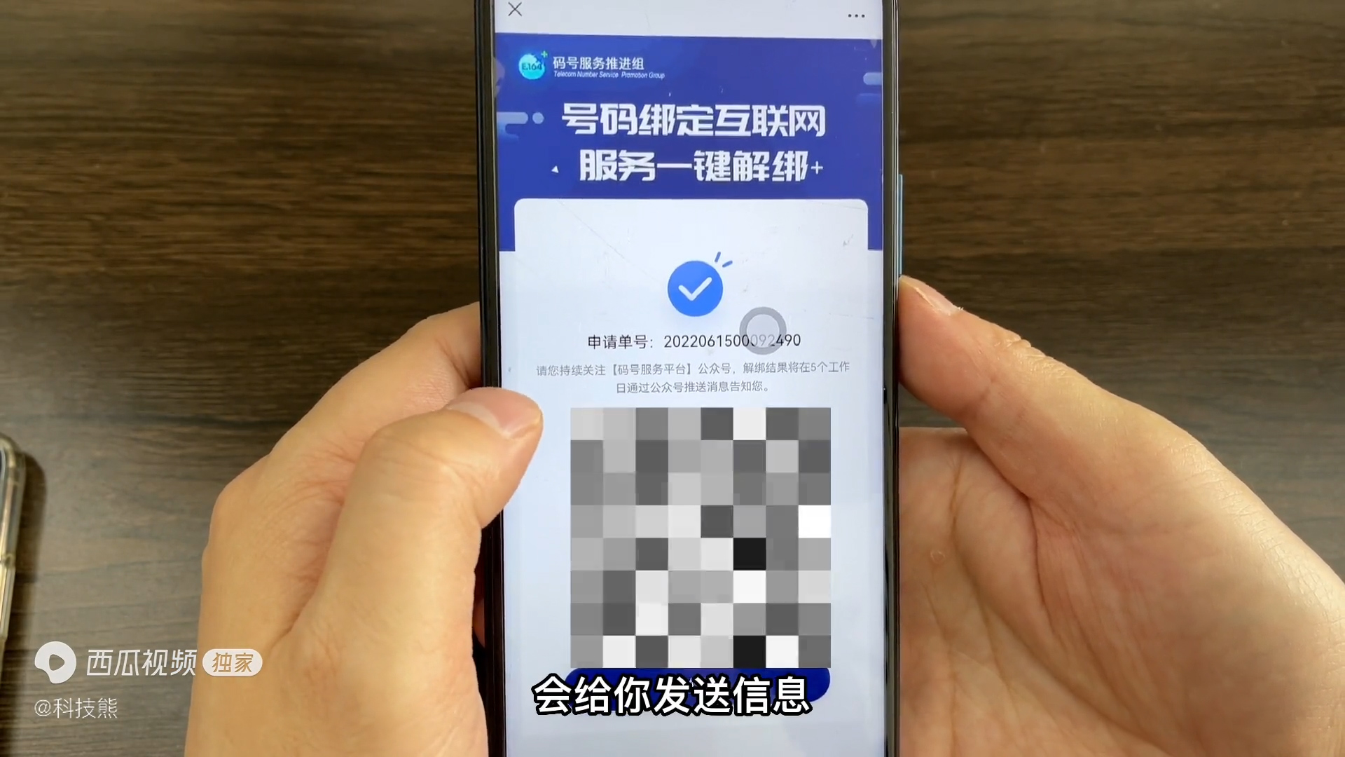 一键查询手机号注册过的app解绑,查询手机注册过的app解绑