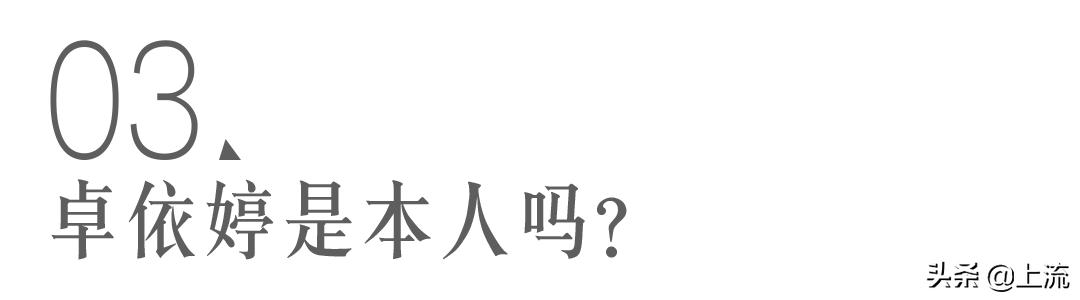 卓依婷现在有多大年纪了,卓依婷2019年8月24号见面会