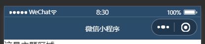 微信小程序各种学习表格,微信小程序学习资源推荐